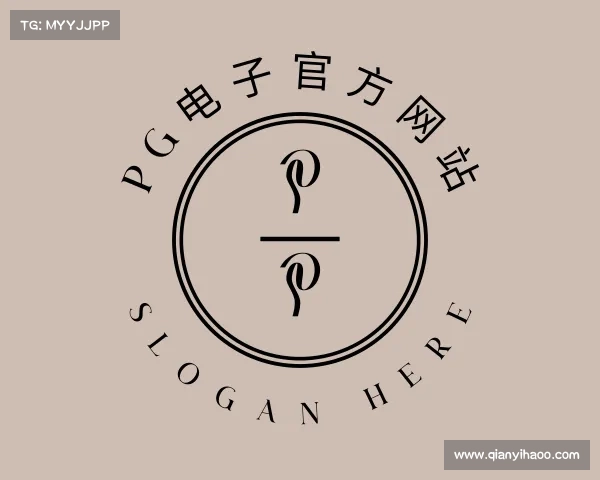 发现PG电子官方网站